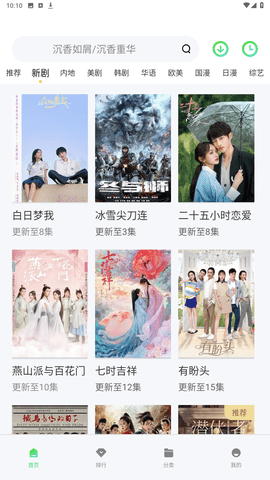 萝卜影视免费版