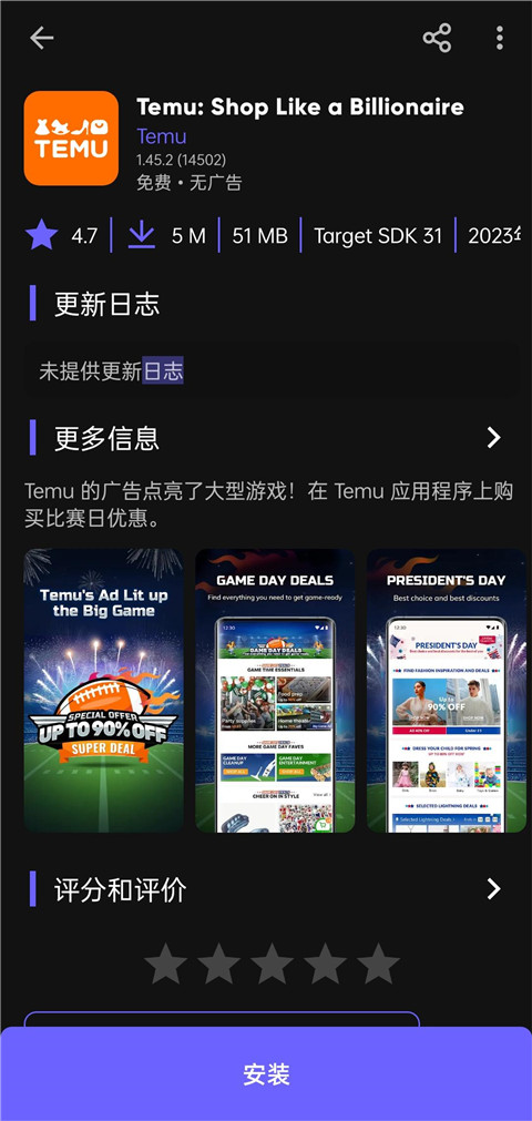 Aurora Store汕头东莞app开发