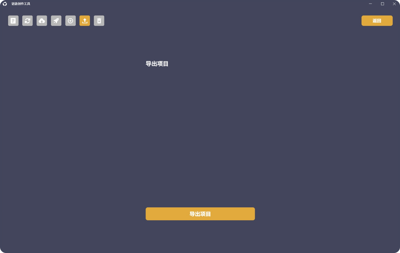 语链