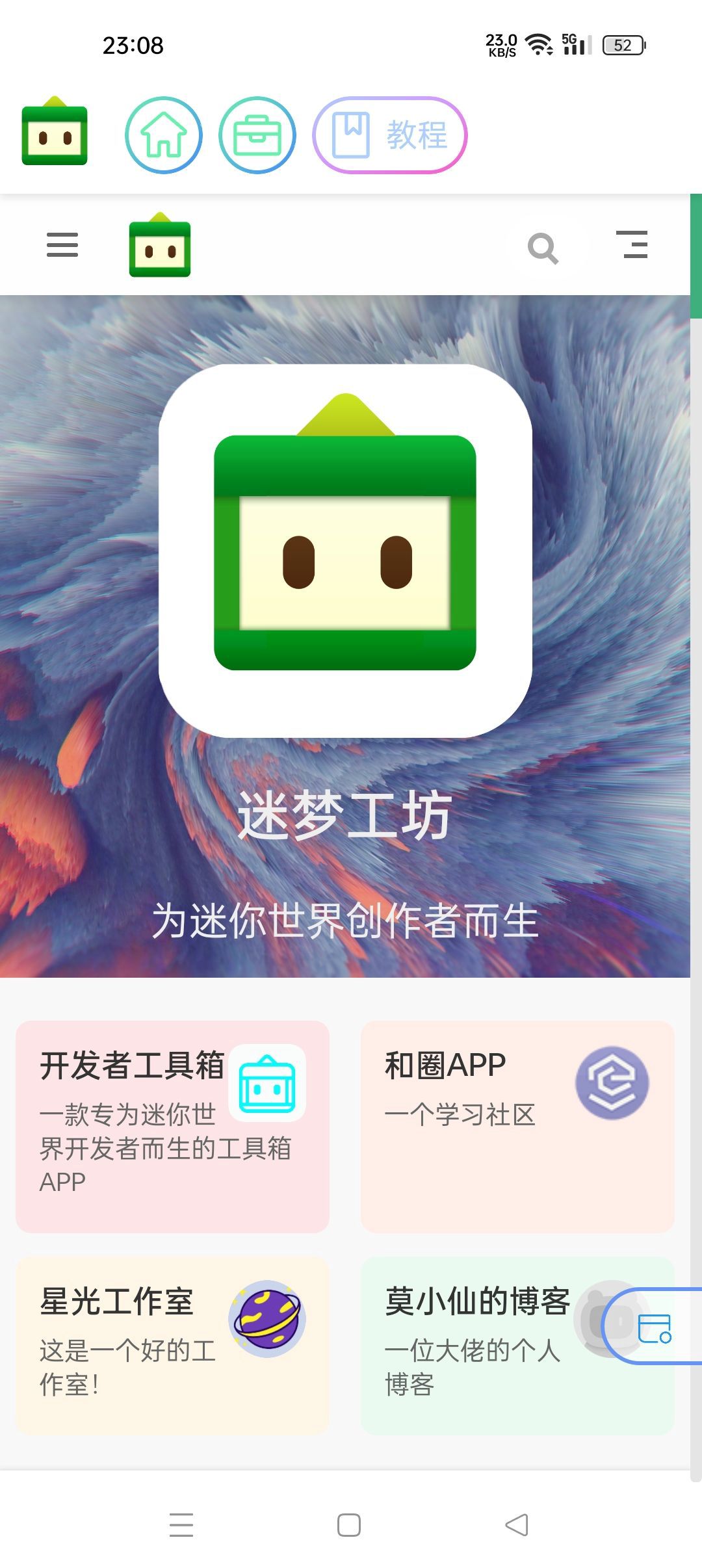 迷你開發(fā)者工具箱