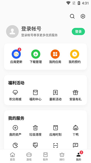 一加应用商店呼和浩特如何做app软件开发