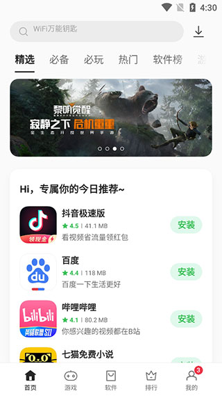 一加应用商店呼和浩特如何做app软件开发