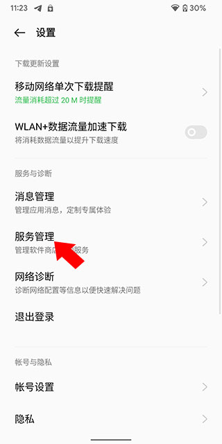一加应用商店呼和浩特如何做app软件开发