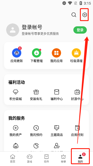 一加应用商店呼和浩特如何做app软件开发