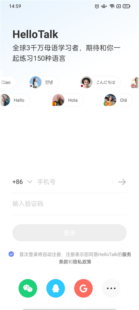 HelloTalk