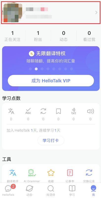 HelloTalk