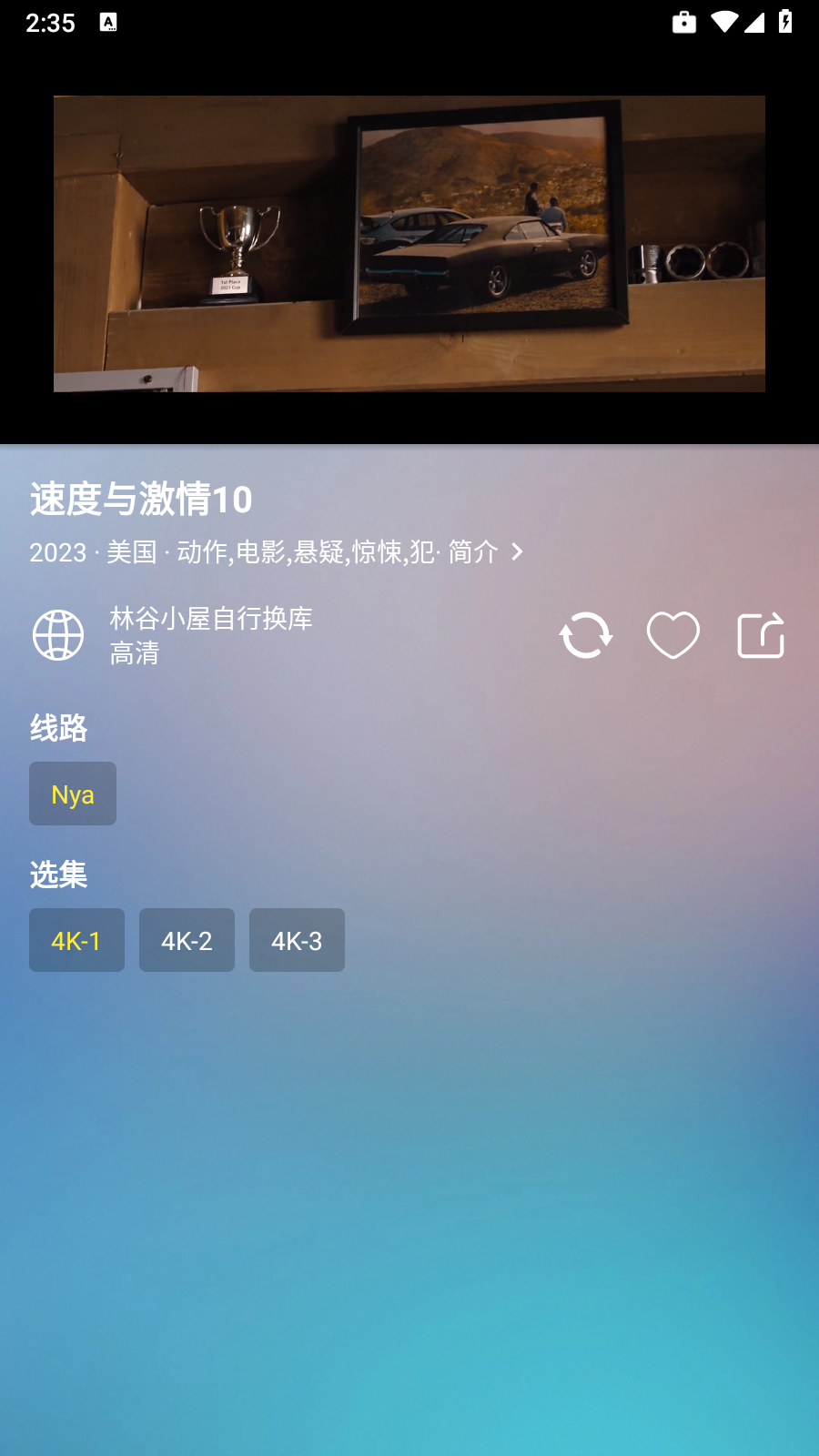 追劇貓Pro