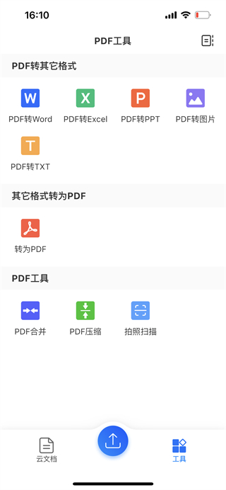 輕閃PDF