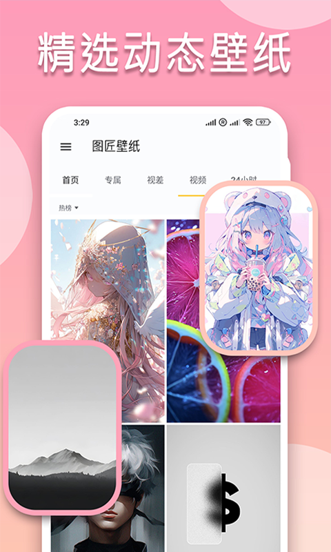 圖匠壁紙