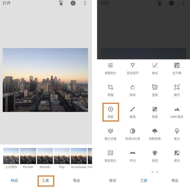 Snapseed正版安装包