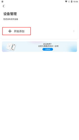 有品picooc