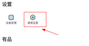 有品picooc