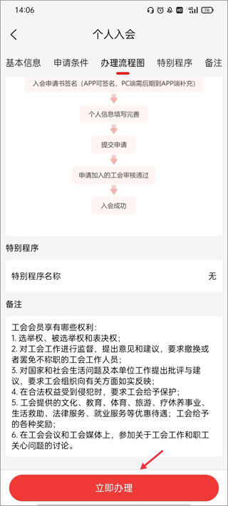 太原工会