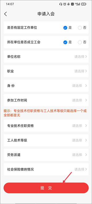 太原工会