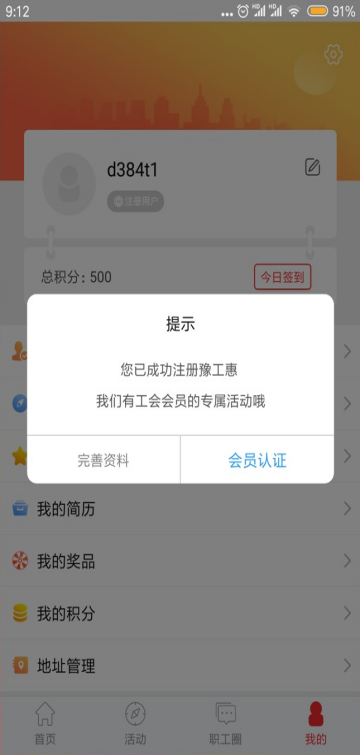 豫工惠长春开发app软件多少钱