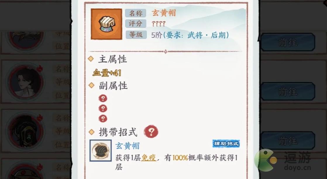 方寸對(duì)決裝備選擇推薦