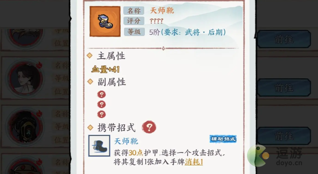 方寸對(duì)決裝備選擇推薦