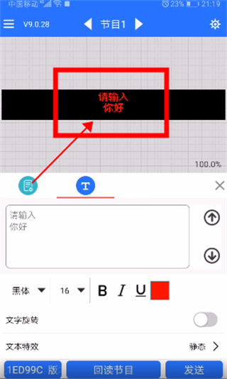 LED魔宝通用版