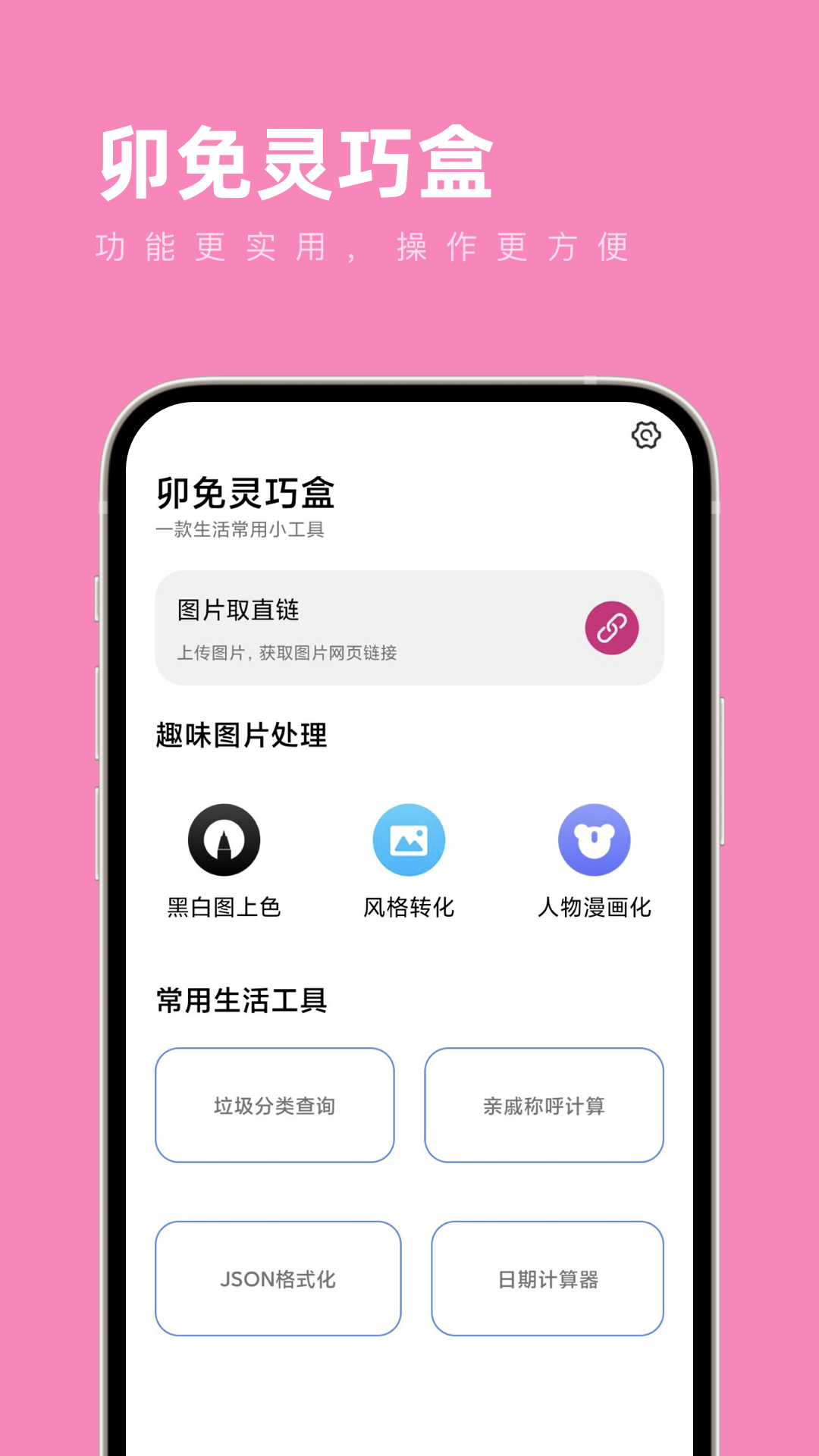 卯免灵巧盒陕西游戏app开发公司