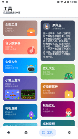 GM库西安微博app开发平台