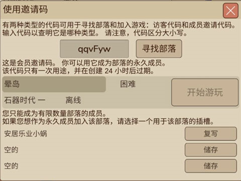 希望之村2来生官方版河北系统app开发