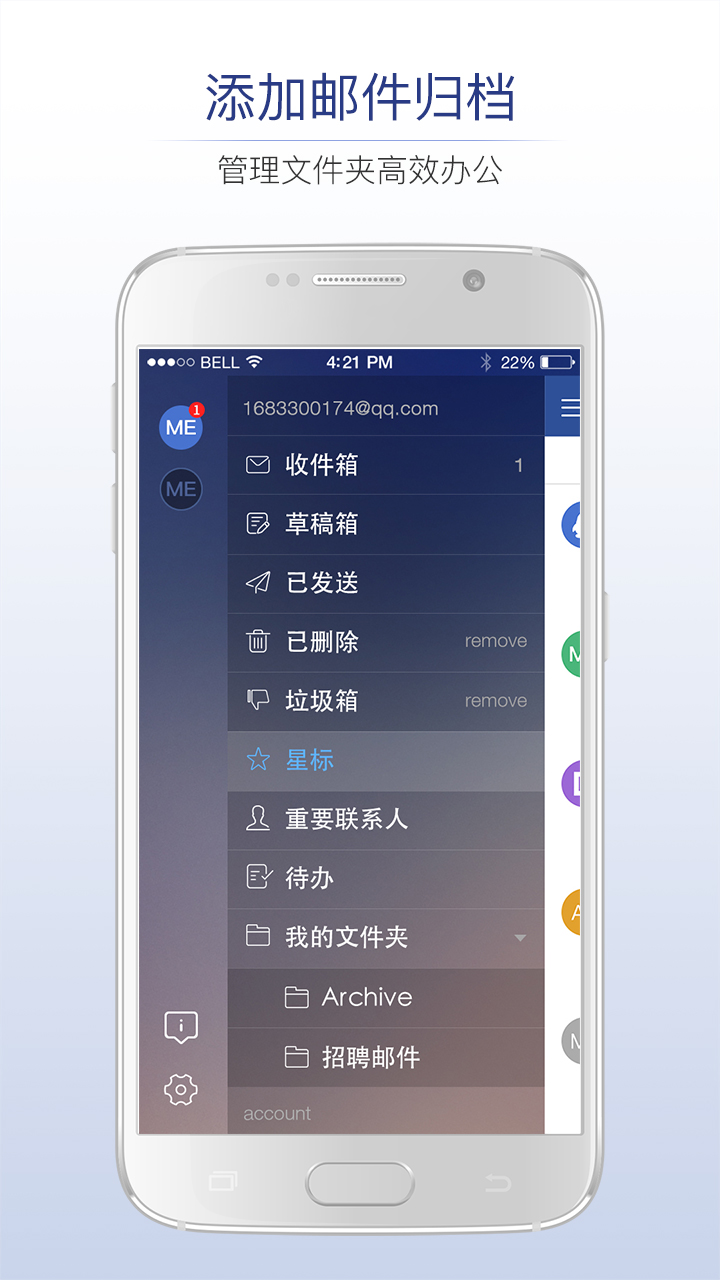 商务密邮上海我想开发个app