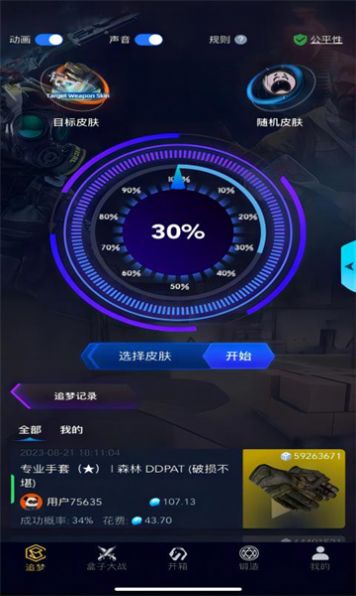 EGAME开箱凤凰山app