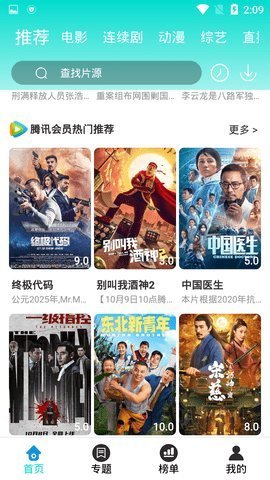飘雪影视高清版