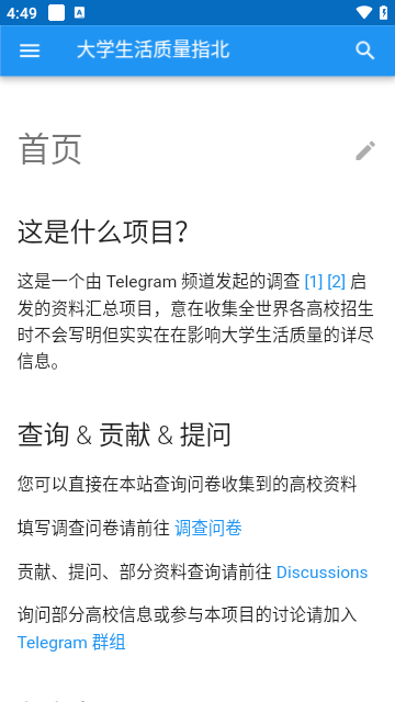 大学生活质量指北