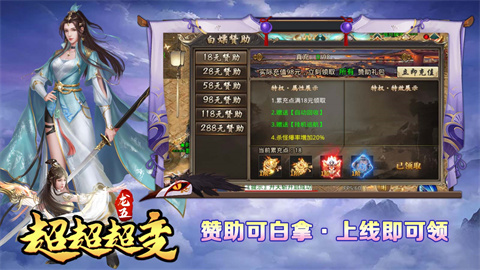 龙五超超超变