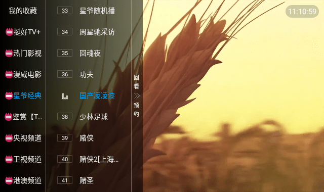 大圣TV
