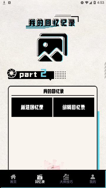 必美相机摄影