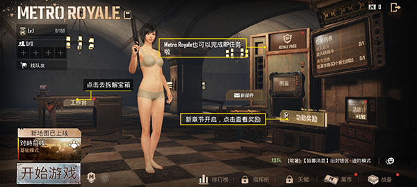 pubg地鐵逃生國(guó)際服正版