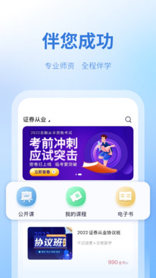 天一网校林芝软件app开发学习
