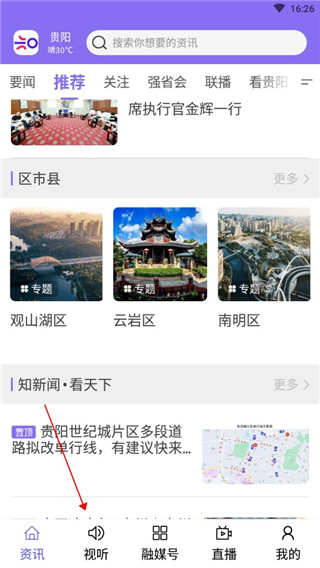 知知贵阳南昌快速开发app