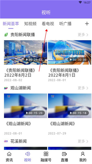 知知贵阳南昌快速开发app