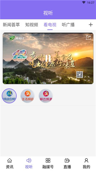 知知贵阳南昌快速开发app