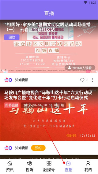 知知贵阳南昌快速开发app