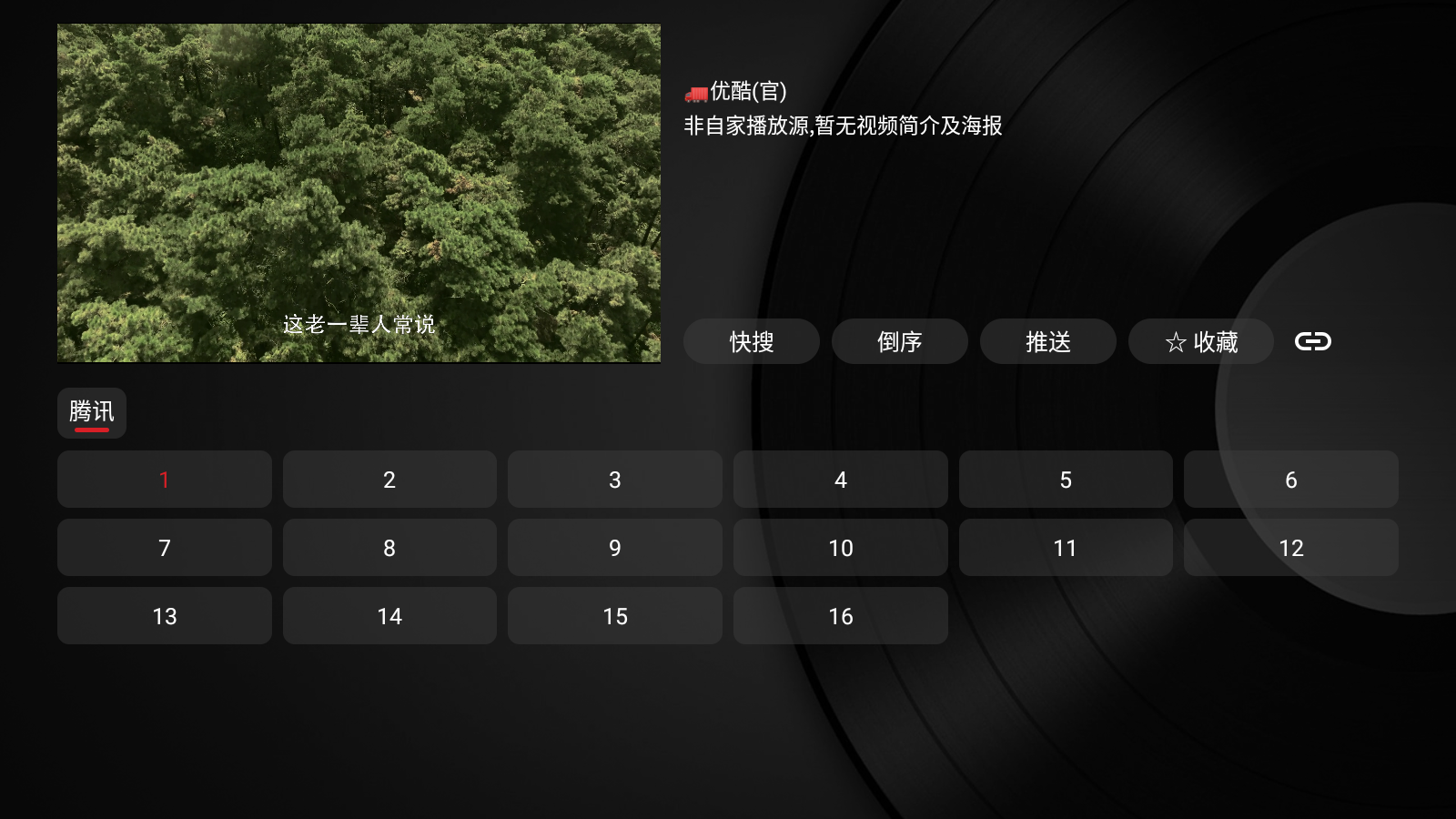 龙哥TVBox