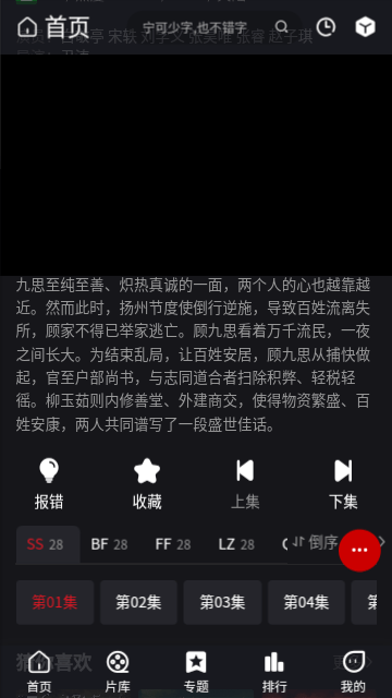 速搜影视