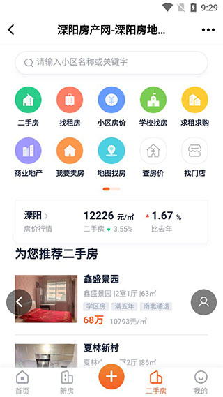 溧阳论坛长春app开发准备