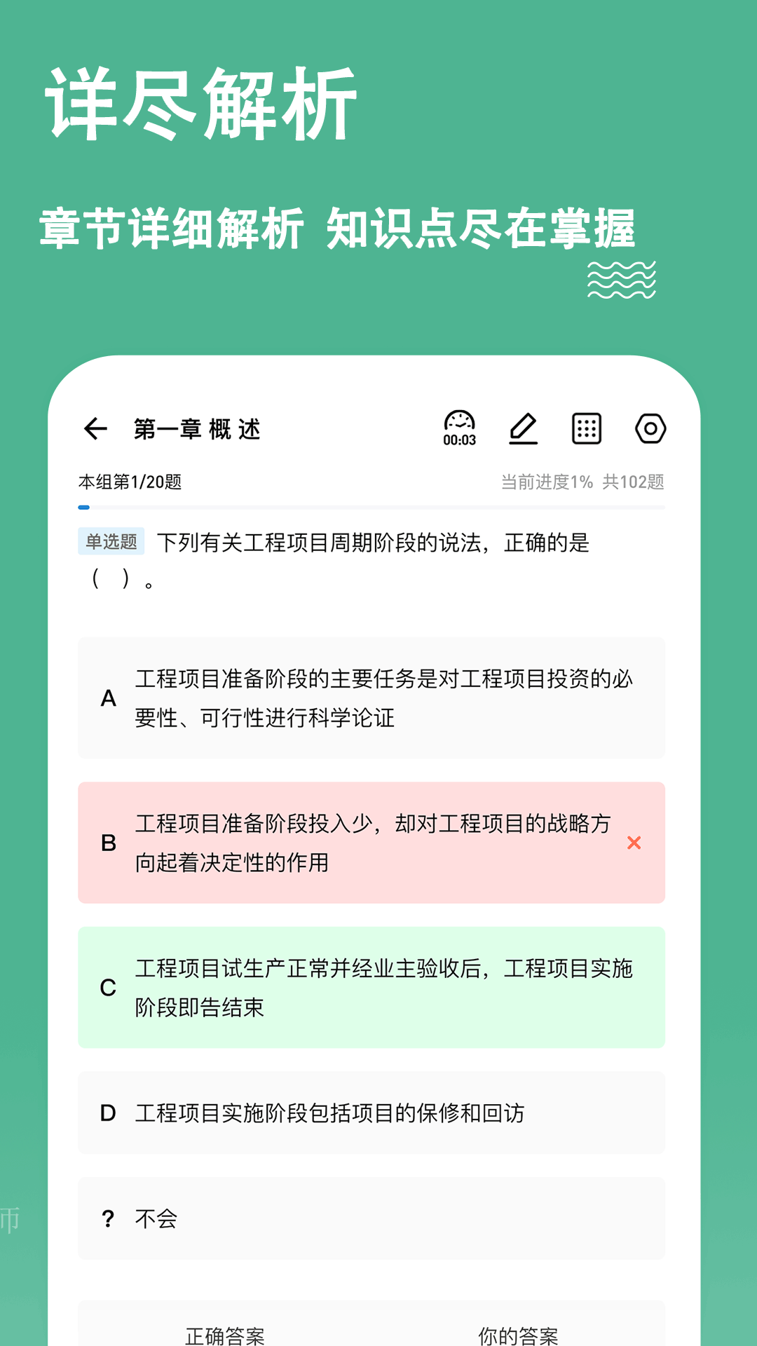 练题狗