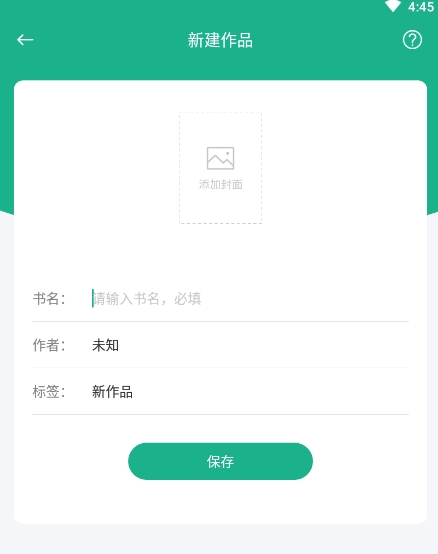 口袋写作武汉app开发软件哪个好