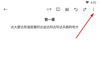 口袋写作武汉app开发软件哪个好