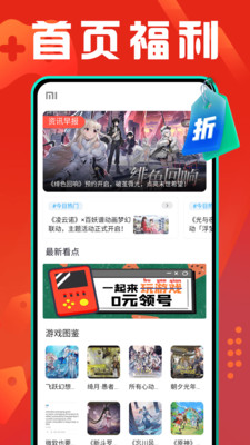 折扣游戏盒石家庄开发app团队