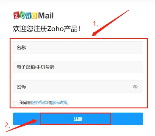 Zoho企业邮箱