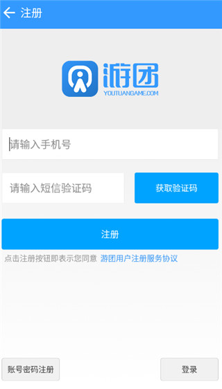 游团手游文山app安卓版