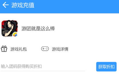 游团手游文山app安卓版