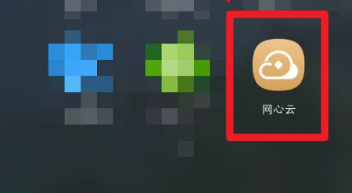 网心云