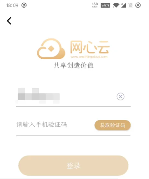 网心云